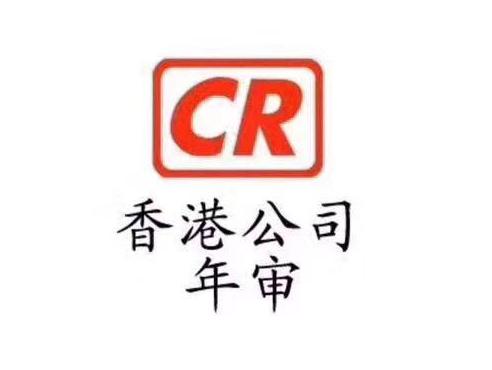 香港公司年審時(shí)間可以更改嗎