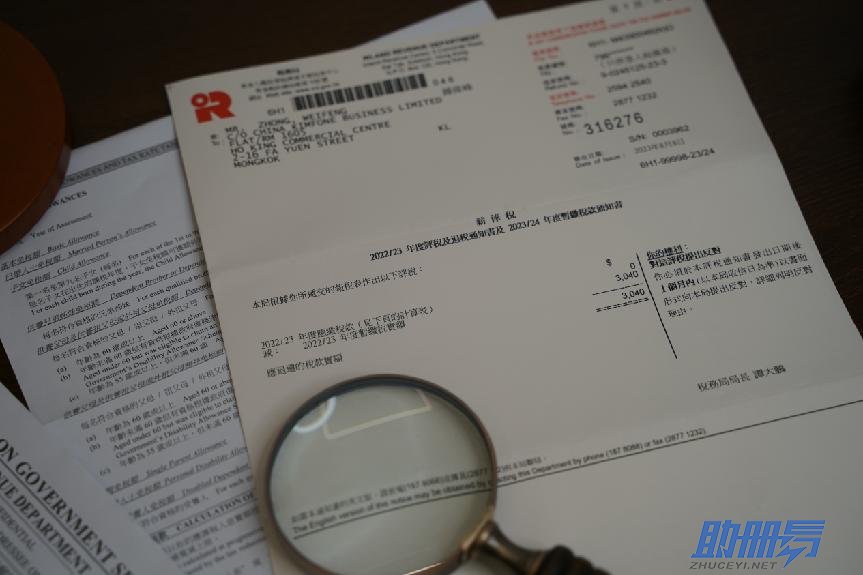 香港公司報(bào)稅知識全解析