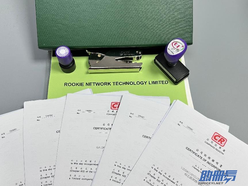 香港公司注冊證書的作用有哪些？