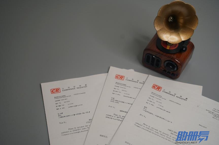 什么是香港公司年審？