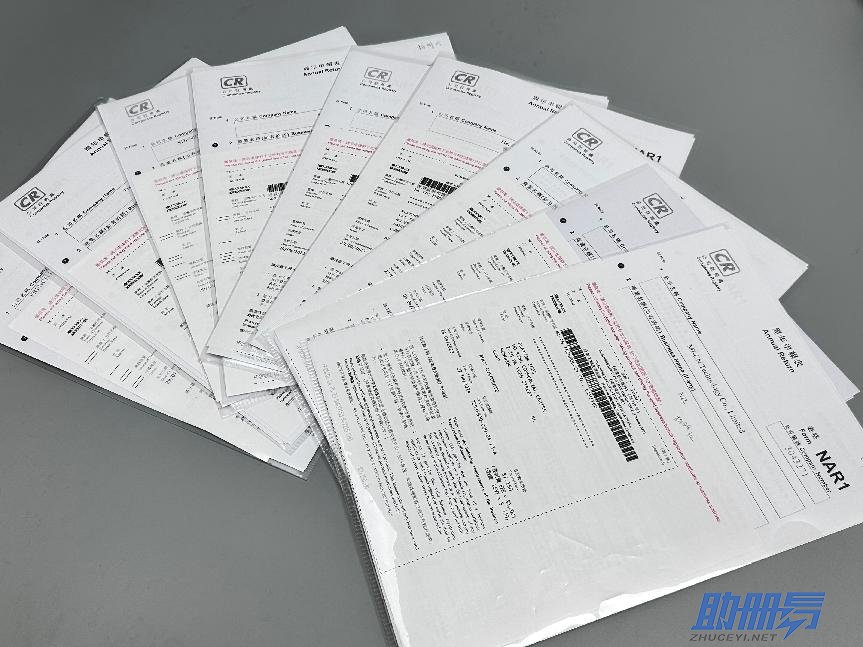 香港公司年審內(nèi)容、時(shí)間、流程詳解