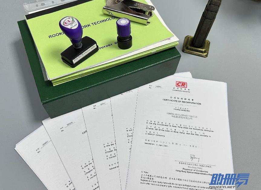 干貨！香港公司注冊避坑指南！