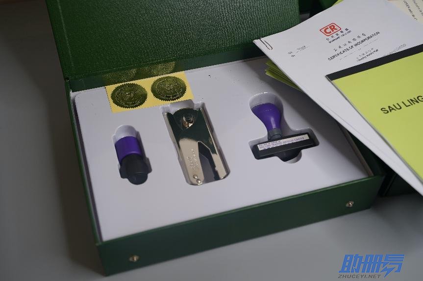 離岸公司：選擇注冊地時需要參考哪些因素？