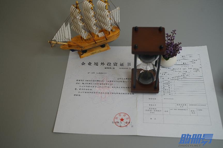 如何選擇合適的海外公司注冊地？