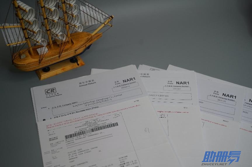 香港公司年審逾期了該如何處理？