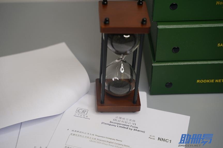 注冊香港有限公司的8大好處，你知道嗎？