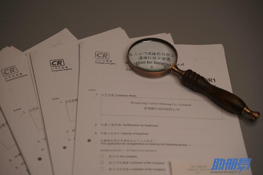 香港公司注銷是否需要進(jìn)行審計？