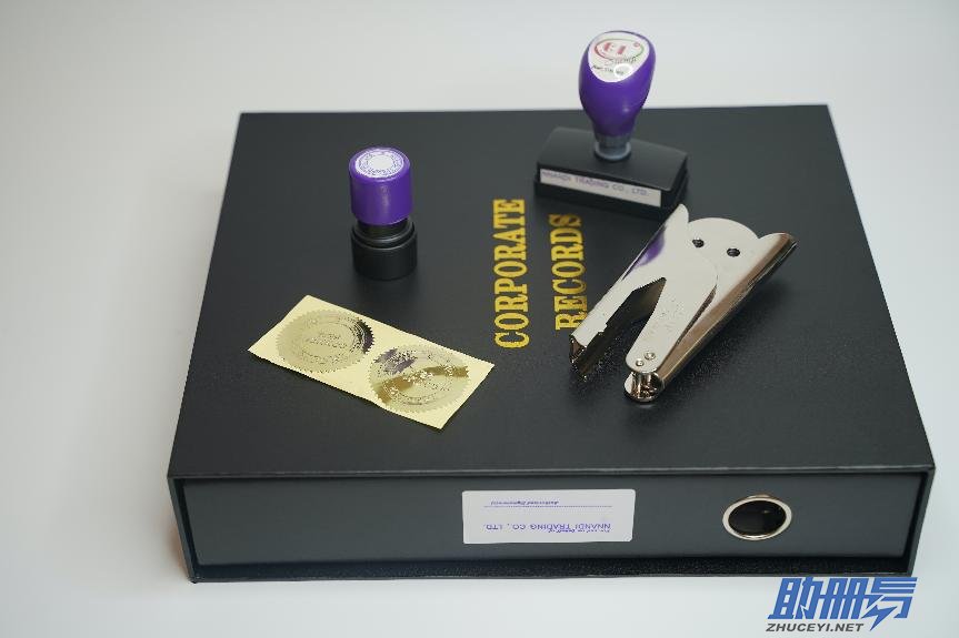 海外公司注冊！注冊BVI公司的注意事項！