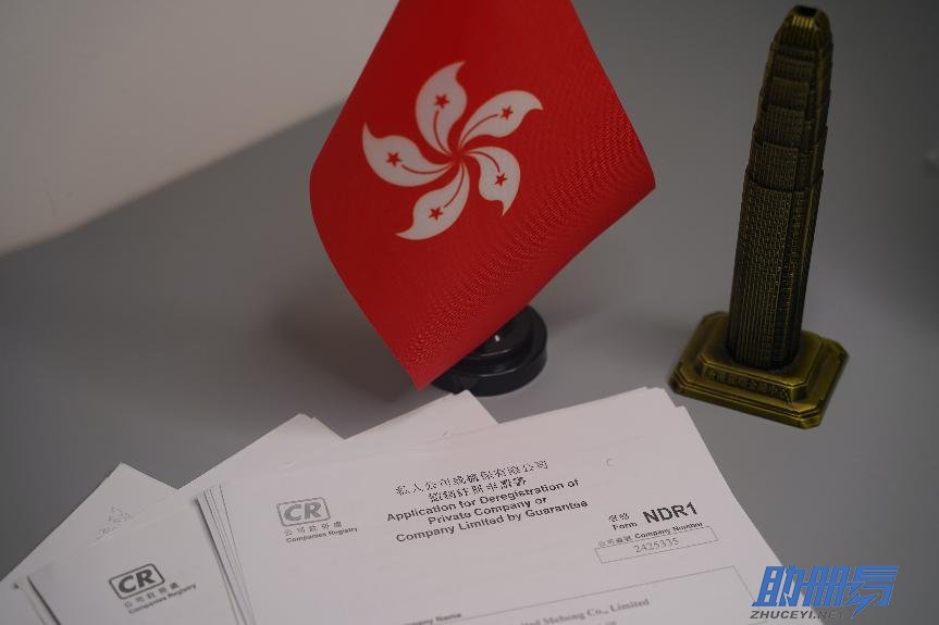 不運(yùn)營的香港公司如何注銷？