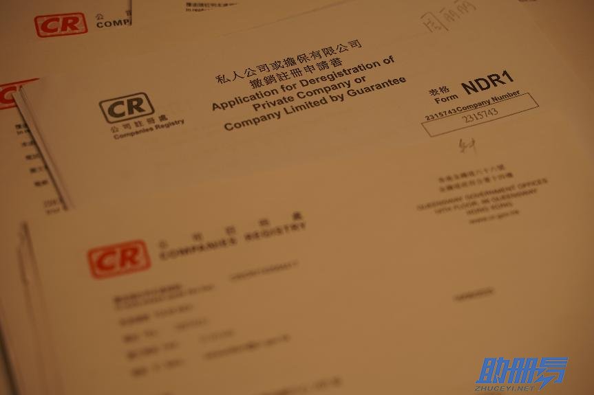 干貨！4個(gè)香港公司注銷常見問題解答！