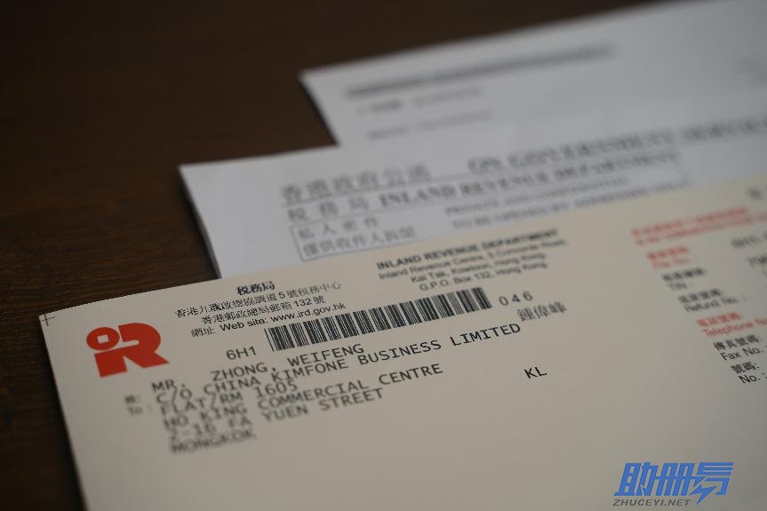 香港公司注冊后涉及哪些應(yīng)繳稅？