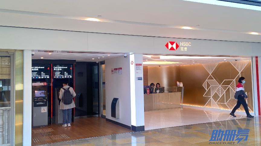 2024香港公司匯豐銀行開戶指南！