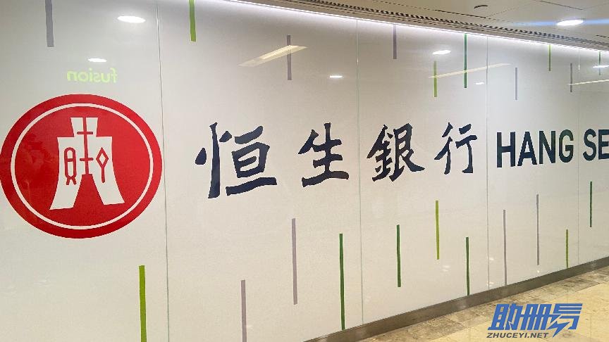 香港銀行的開戶方式及注意事項(xiàng)！