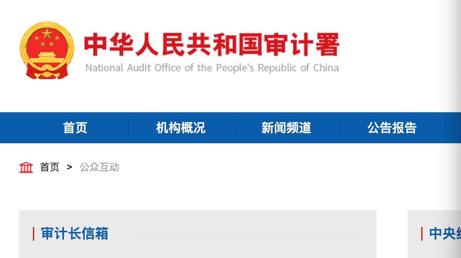 深圳公司審計(jì)